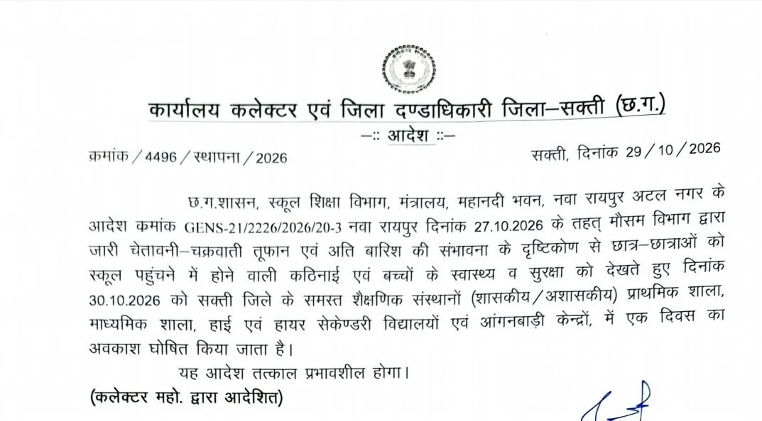 31 अक्टूबर व 2 नवम्बर को विशेष ग्रामसभा का होगा आयोजन