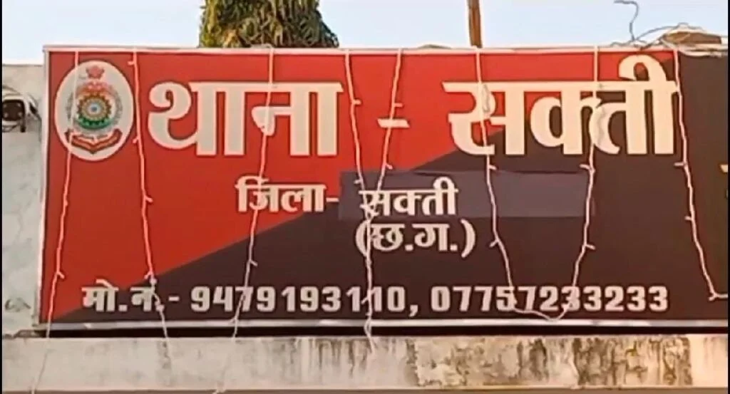 जिला सक्ती पुलिस की बड़ी कामयाबी: ऑपरेशन ‘बॉज’ के तहत 7 और फरार स्थायी वारंटी गिरफ्तार, भेजे गए जेल